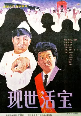 九九草
